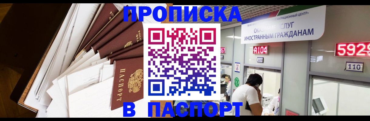 временная регистрация купить в Великих Луках