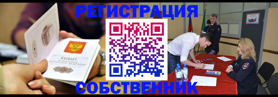 временная регистрация купить в Великих Луках
