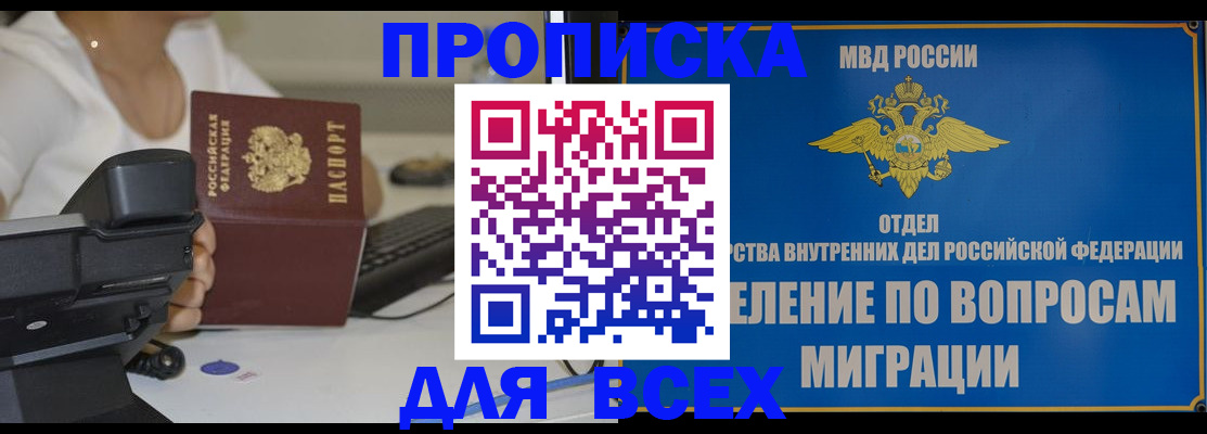 пропишу в квартире в Великих Луках