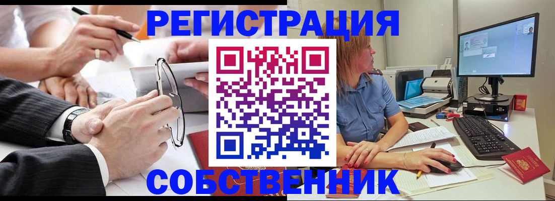 прописка гарантия в Великих Луках